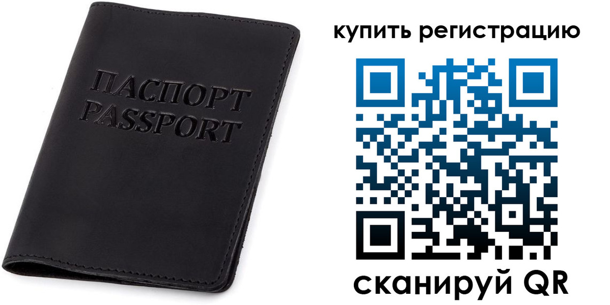 прописка иностранных граждан в Ангарске